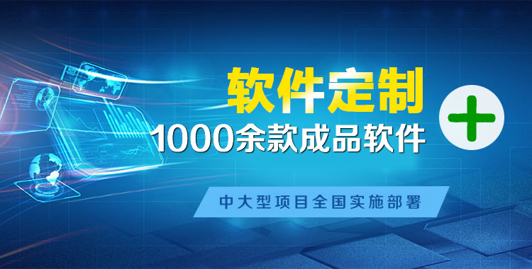 高密软件开发